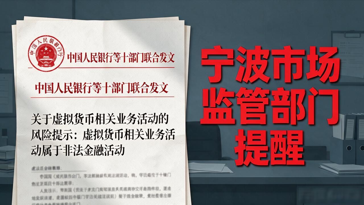 宁波数字货币投资集团到底靠不靠谱，投资前必须搞清楚的几件事