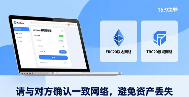 imtoken钱包最新版的操作指南与使用技巧_imToken钱包下载创建_imToken钱包核心操作