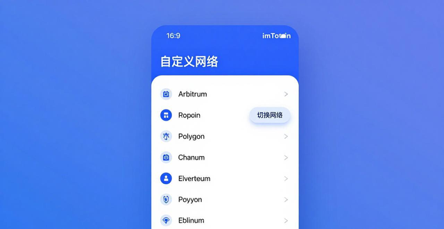 imtoken钱包视频教学_钱包交互什么意思_如何在imToken钱包下载app中提升交互效果?