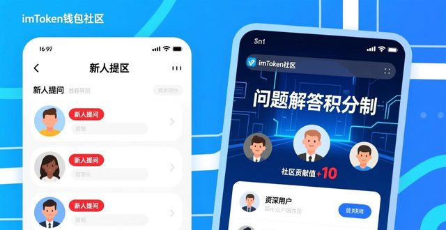 imtoken钱包视频教学_如何在imToken钱包下载中激励活跃交流?_“在交流中”英文翻译