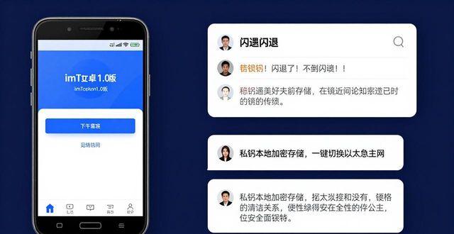 imToken官网下载1.0安卓的营销策略与用户反馈_imToken官网下载1.0安卓的营销策略与用户反馈_imToken官网下载1.0安卓的营销策略与用户反馈