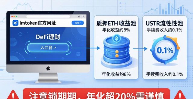 如何在imToken钱包官方网址中实现资产增值?_钱包管理平台登录页面_钱包官方网站
