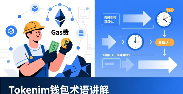 区块链术语_Tokenim钱包使用_tokenim钱包官方下载中的常见术语与概念讲解,帮助用户理解区块链与数字货币。