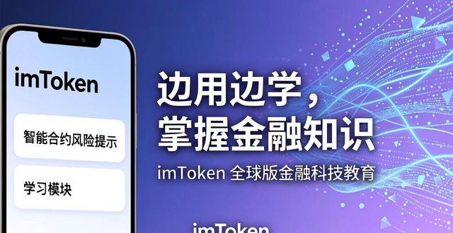 科技创新的金融支持_如何通过imToken国外版推动金融科技的创新?_科技创新金融政策
