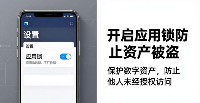 web网站安全防护_网站如何安全认证_如何在imToken正版网站上设置安全措施?