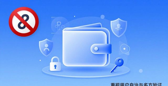 钱包管理平台登录页面_imToken钱包官方网址的安全文化与实践应用_钱包知识