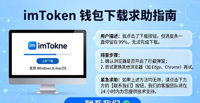 如何在imtoken钱包下载网址上获取技术支持?_下载π钱包_钱包功能app